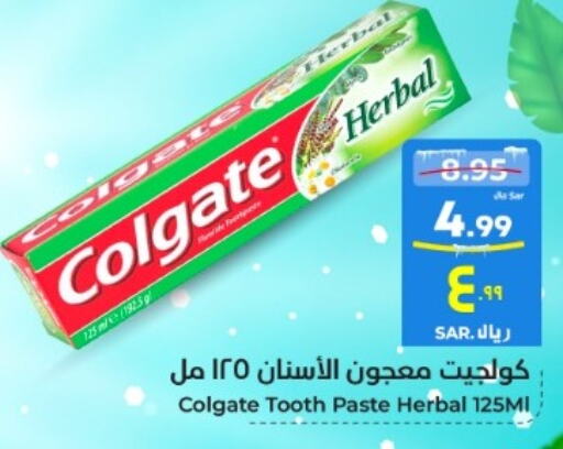 COLGATE Toothpaste  in Hyper Al Wafa in KSA, Saudi Arabia, Saudi - Mecca