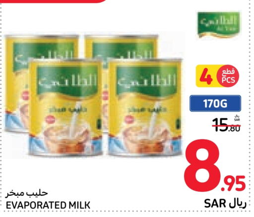  Evaporated Milk  in Carrefour in KSA, Saudi Arabia, Saudi - Al Khobar