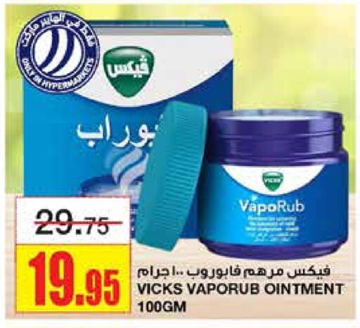 VICKS   in Al Sadhan Stores in KSA, Saudi Arabia, Saudi - Riyadh