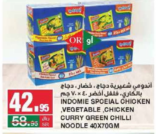 INDOMIE