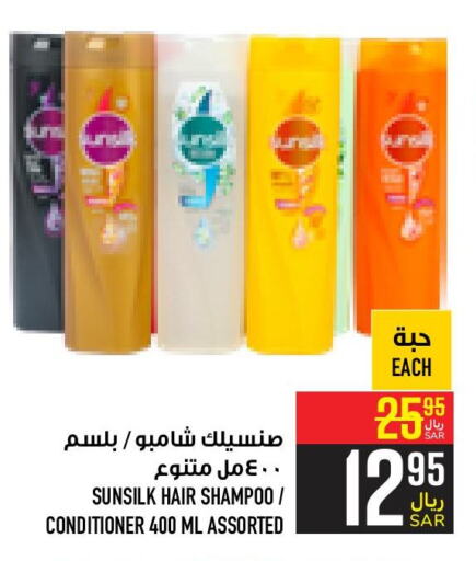 SUNSILK