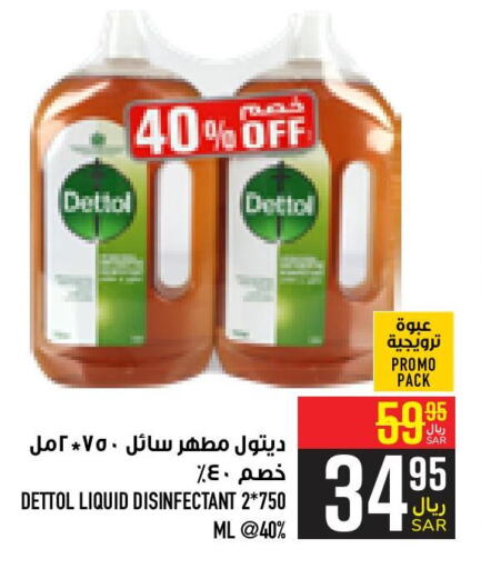 DETTOL Disinfectant  in Abraj Hypermarket in KSA, Saudi Arabia, Saudi - Mecca