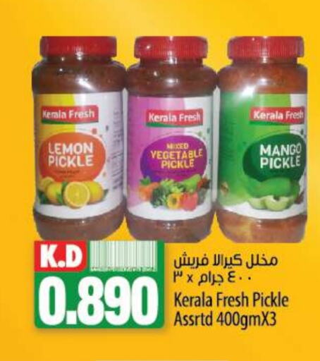  Pickle  in Mango Hypermarket  in Kuwait - Jahra Governorate