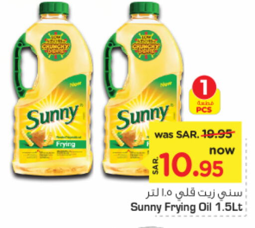 SUNNY   in Nesto in KSA, Saudi Arabia, Saudi - Riyadh