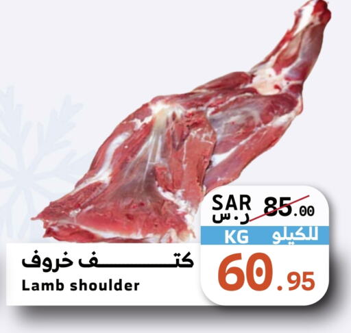  Mutton / Lamb  in Mira Mart Mall in KSA, Saudi Arabia, Saudi - Jeddah