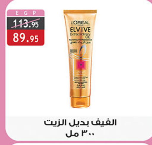 ELVIVE Face Wash  in Al Rayah Market   in Egypt - Cairo