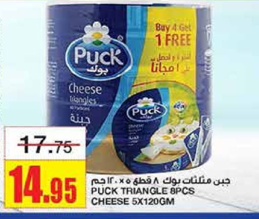 PUCK Triangle Cheese  in Al Sadhan Stores in KSA, Saudi Arabia, Saudi - Riyadh