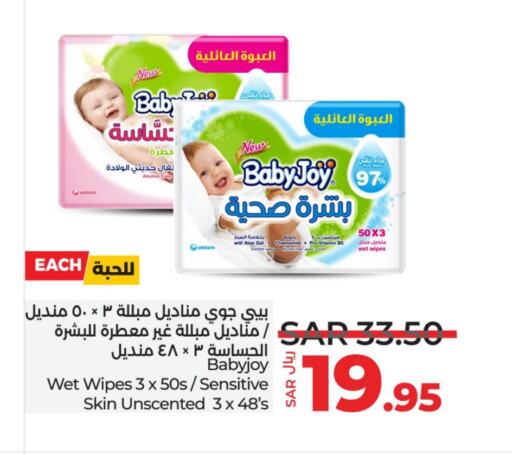 BABY JOY   in LULU Hypermarket in KSA, Saudi Arabia, Saudi - Hafar Al Batin