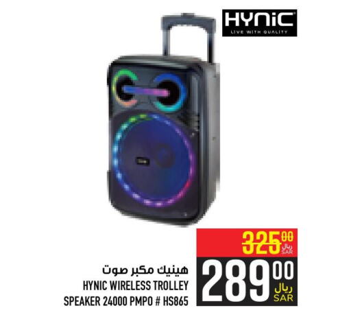  Speaker  in Abraj Hypermarket in KSA, Saudi Arabia, Saudi - Mecca