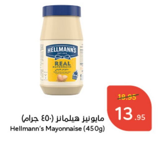  Mayonnaise  in Hyper Panda in KSA, Saudi Arabia, Saudi - Najran