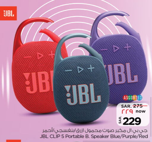 JBL Speaker  in Nesto in KSA, Saudi Arabia, Saudi - Buraidah