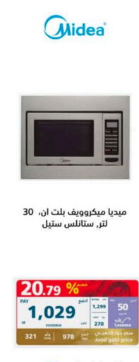 MIDEA Microwave Oven  in eXtra in KSA, Saudi Arabia, Saudi - Jazan