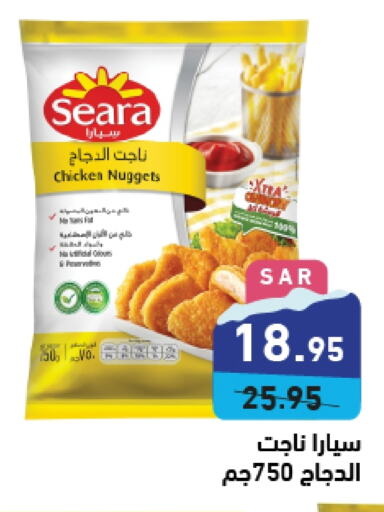 SEARA Chicken Nuggets  in Aswaq Ramez in KSA, Saudi Arabia, Saudi - Hafar Al Batin