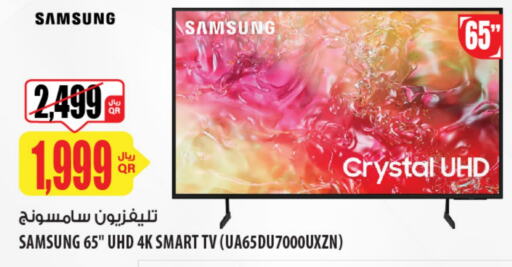  Smart TV  in Al Meera in Qatar - Doha