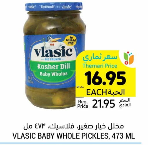  Pickle  in Tamimi Market in KSA, Saudi Arabia, Saudi - Al Hasa