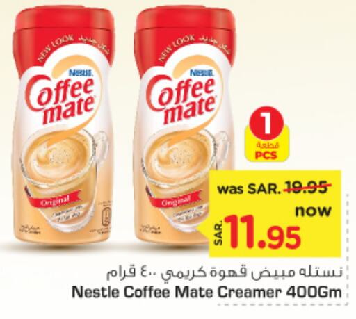 COFFEE-MATE Coffee Creamer  in Nesto in KSA, Saudi Arabia, Saudi - Riyadh