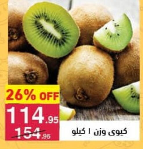  Kiwi  in Mahmoud El Far in Egypt - Cairo