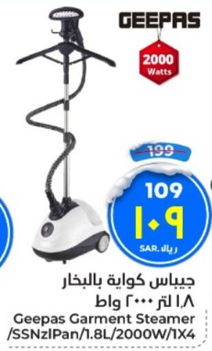 GEEPAS Garment Steamer  in Hyper Al Wafa in KSA, Saudi Arabia, Saudi - Mecca