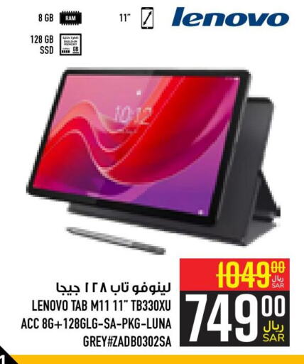 LENOVO   in Abraj Hypermarket in KSA, Saudi Arabia, Saudi - Mecca