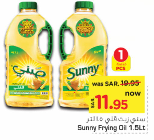 SUNNY   in Nesto in KSA, Saudi Arabia, Saudi - Riyadh