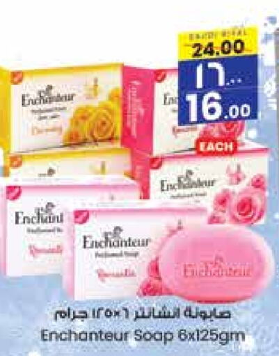 Enchanteur   in City Flower in KSA, Saudi Arabia, Saudi - Sakaka