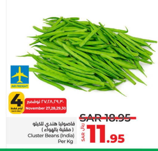  Beans  in LULU Hypermarket in KSA, Saudi Arabia, Saudi - Al-Kharj