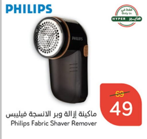 PHILIPS