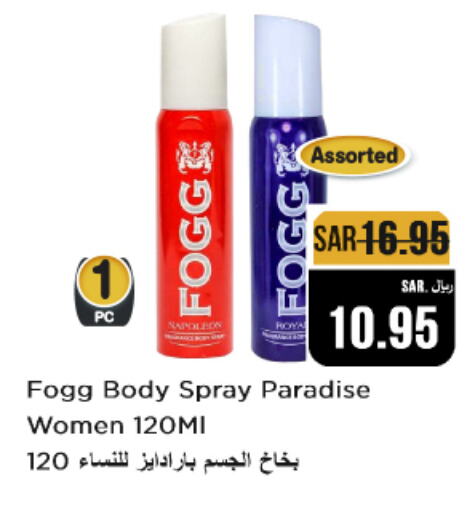 FOGG   in Budget Food in KSA, Saudi Arabia, Saudi - Riyadh