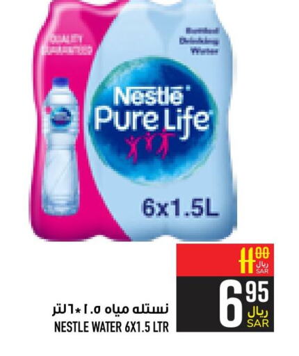 NESTLE PURE LIFE   in Abraj Hypermarket in KSA, Saudi Arabia, Saudi - Mecca