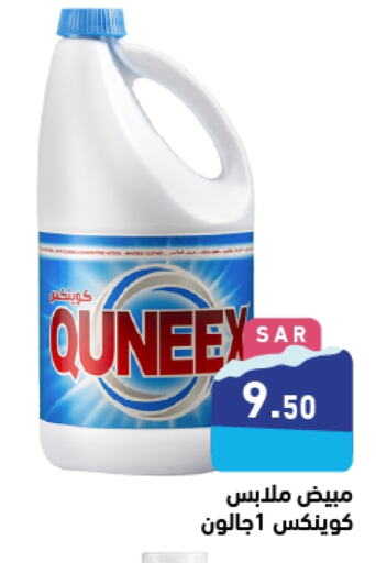 QUEENEX Bleach  in Aswaq Ramez in KSA, Saudi Arabia, Saudi - Riyadh