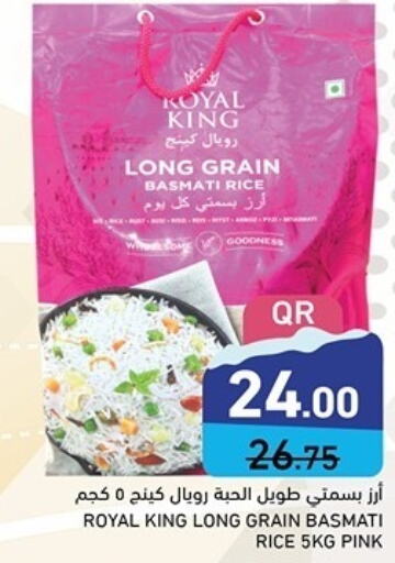  Basmati / Biryani Rice  in Aswaq Ramez in Qatar - Al Wakra