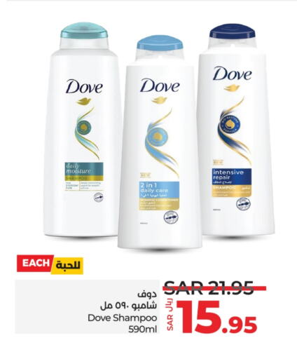 DOVE Shampoo / Conditioner  in LULU Hypermarket in KSA, Saudi Arabia, Saudi - Jeddah