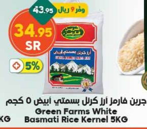  أرز بسمتي / برياني  in الدكان in مملكة العربية السعودية, السعودية, سعودية - المدينة المنورة