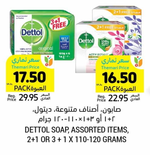 DETTOL   in Tamimi Market in KSA, Saudi Arabia, Saudi - Ar Rass