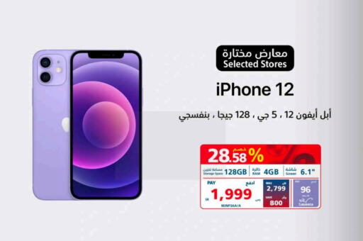 APPLE   in eXtra in KSA, Saudi Arabia, Saudi - Mecca