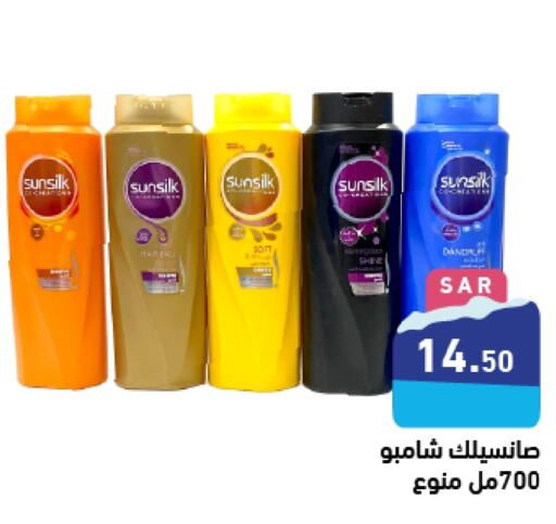 SUNSILK Shampoo / Conditioner  in Aswaq Ramez in KSA, Saudi Arabia, Saudi - Dammam