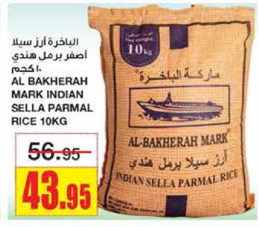  Sella / Mazza Rice  in Al Sadhan Stores in KSA, Saudi Arabia, Saudi - Riyadh