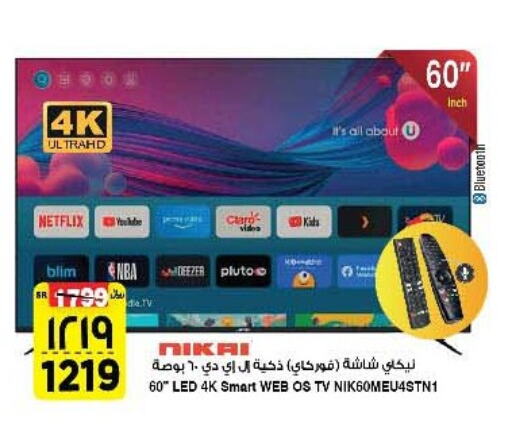 NIKAI Smart TV  in Al Madina Hypermarket in KSA, Saudi Arabia, Saudi - Riyadh