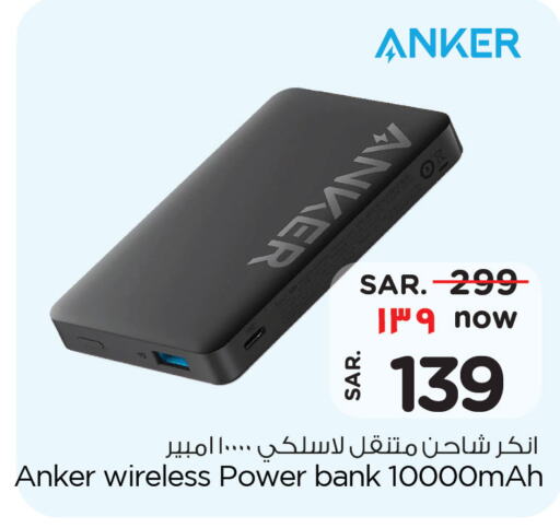 Anker