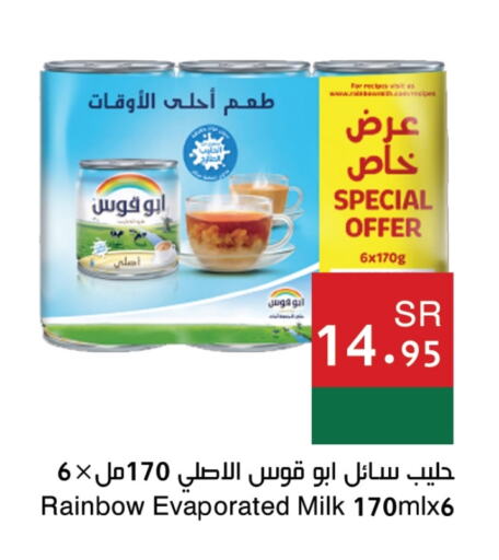 RAINBOW Evaporated Milk  in Hala Markets in KSA, Saudi Arabia, Saudi - Jeddah