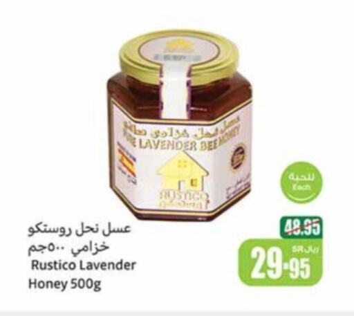  Honey  in Othaim Markets in KSA, Saudi Arabia, Saudi - Rafha