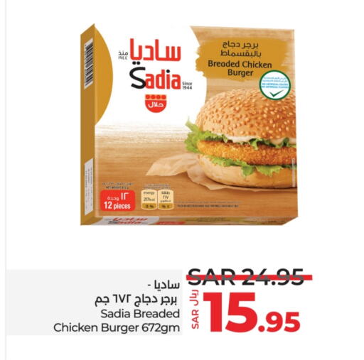 SADIA Chicken Burger  in LULU Hypermarket in KSA, Saudi Arabia, Saudi - Yanbu