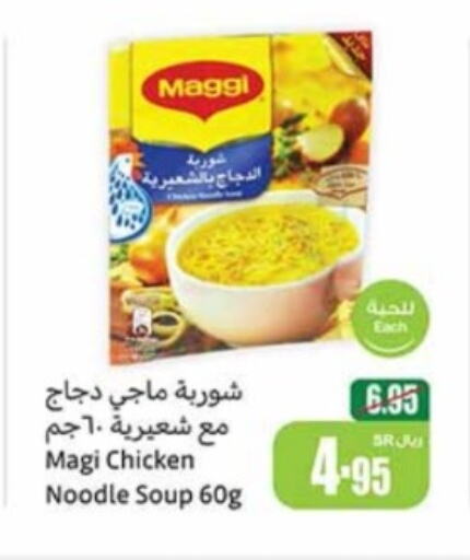 MAGGI Noodles  in Othaim Markets in KSA, Saudi Arabia, Saudi - Tabuk