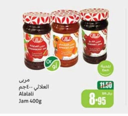 AL ALALI Jam  in Othaim Markets in KSA, Saudi Arabia, Saudi - Rafha