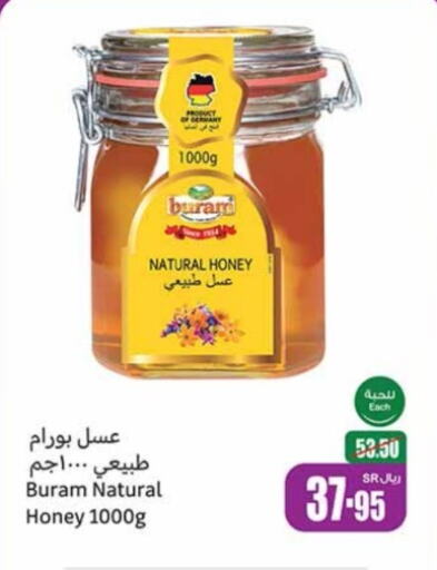  Honey  in Othaim Markets in KSA, Saudi Arabia, Saudi - Al Khobar