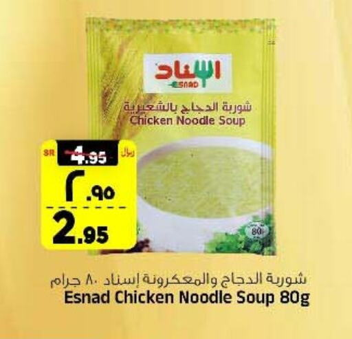  Noodles  in Al Madina Hypermarket in KSA, Saudi Arabia, Saudi - Riyadh