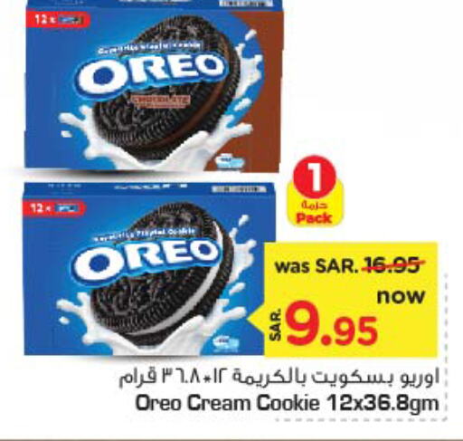 OREO   in Nesto in KSA, Saudi Arabia, Saudi - Riyadh