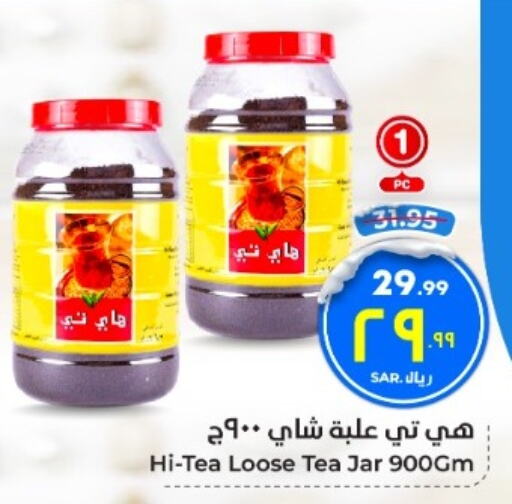  Tea Powder  in Hyper Al Wafa in KSA, Saudi Arabia, Saudi - Mecca