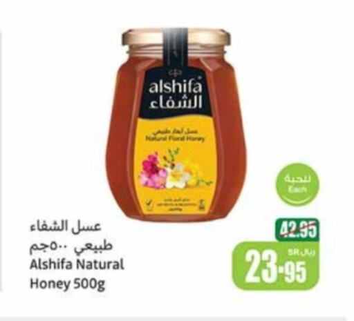  Honey  in Othaim Markets in KSA, Saudi Arabia, Saudi - Arar