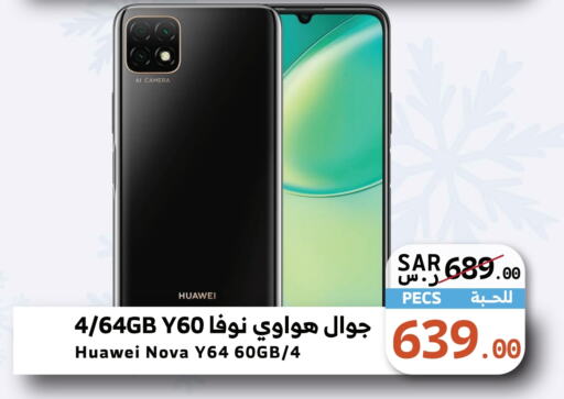 HUAWEI   in Mira Mart Mall in KSA, Saudi Arabia, Saudi - Jeddah